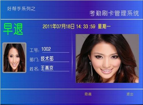 厦门集美区考勤系统八号